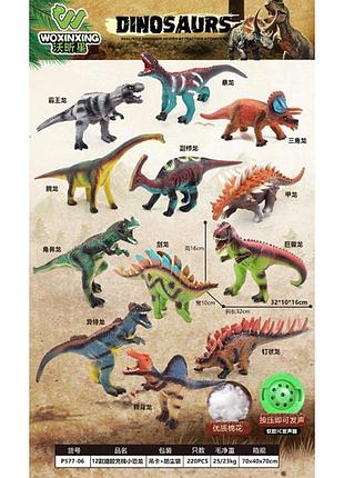 Фигурка динозавр с силиконовым наполнителем p577-06