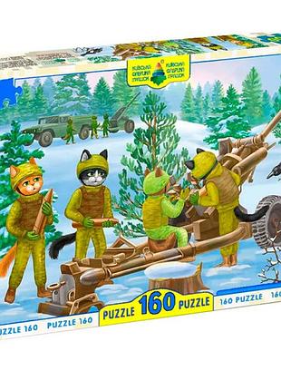 Пазли 160 елементів котики зсу "ппо" ен.4696