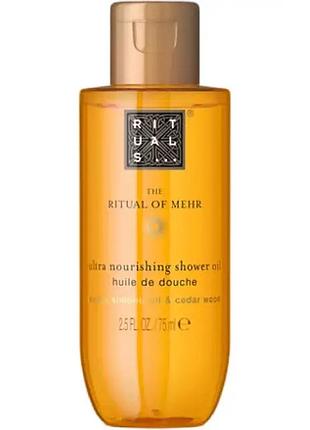 Ritual of mehr ultra nourishing shower oil олія для душу мехр, 75 мл