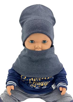 Шапка детская трикотажная двойная демисезонная с хомутом детские головные уборы серый (шд577) 54 размер