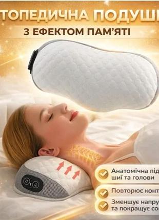 Ортопедическая подушка для сна 35×19 см с эффектом памяти и анатомической поддержкой шеи и головы