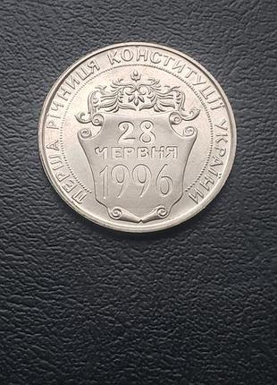Перша річниця конституції україни 1997 / первая годовщина конституции украины
