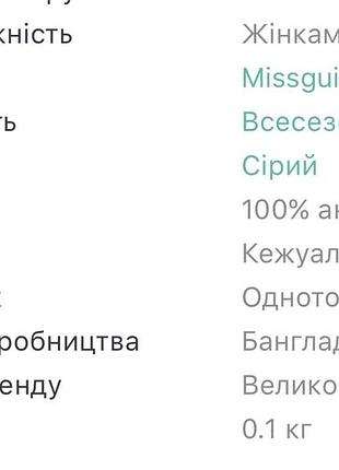 Кофта светер з оголеним плечем 3