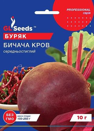 Семена свеклы столового водан f1/wodan bejo zaden 5 гр