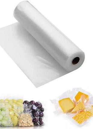 Пакеты для вакууматора гофрированные пищевые vacuum bag пленка 5 метров на 20 сантиметров (20500)