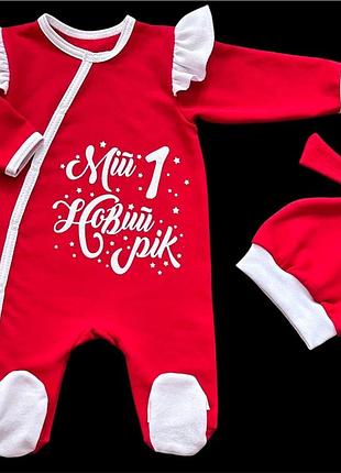 Чоловічок з шапочкою "мій 1 новий рік", футер тм "ua"