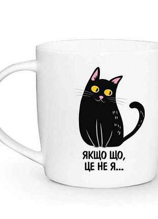 Чашка 360мл бочка якщо що - це не я 1853 в под. коробці тм kvarta