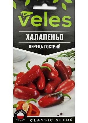 Перець гострий халапеньо (20 пачок) 0,3г тм велес