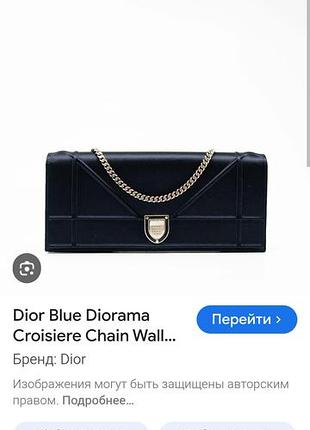 Клатч-гаманець dior номерний 6