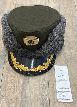 Новая шапка зимняя офицерская, формованная с каракулем, 55 размер