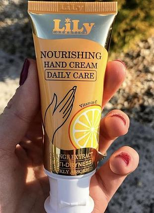 Крем для рук