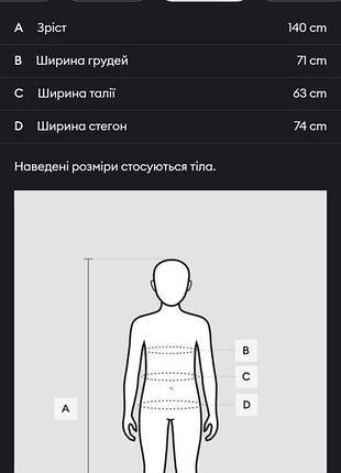 Піжама хлопчача 10