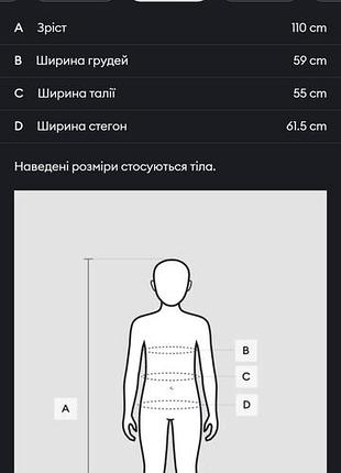 Піжама хлопчача 5
