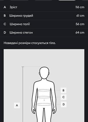 Піжама хлопчача 6