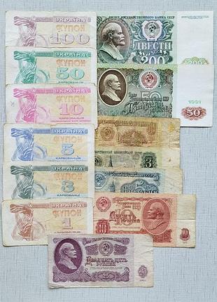 Боны рубли ссср, купоны украины, 13 штук без повторов. цена за всё.