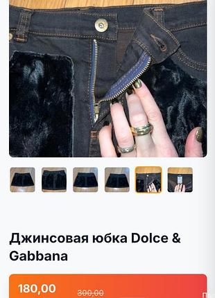 Спідниця dolce & gabbana оригінал вінтаж