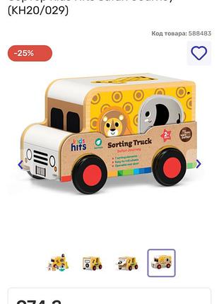 Сортер kids hits safari journey 2