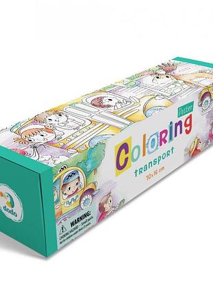 Раскраска "транспорт" dodo 300326 размер 70х16 см