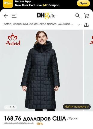 Куртка жіноча