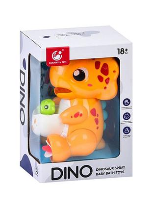 Детская игрушка для купания "динозаврик" 9928-9929(orange) 21 см, водопад, присоски