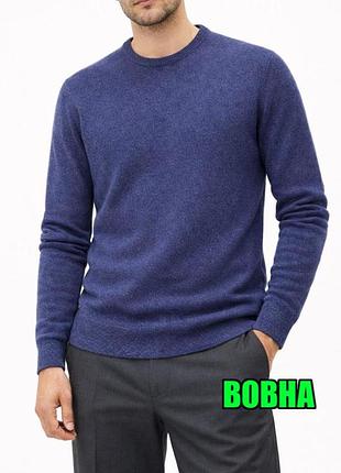 🤩1+1=3 шикарний теплий вовняний чоловічий светр hawick knitwear, розмір 50 - 52