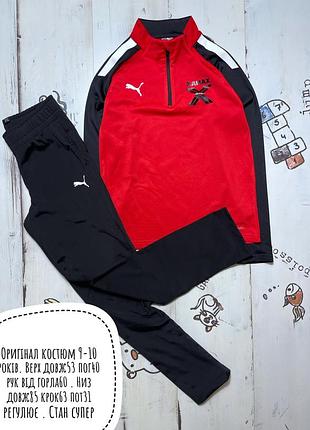 Puma комплект 9-10 років