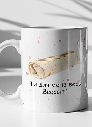 Чашка керамическая с принтом "шаурма" 330 мл, белая