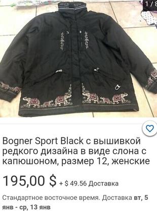 Bogner куртка8 фото