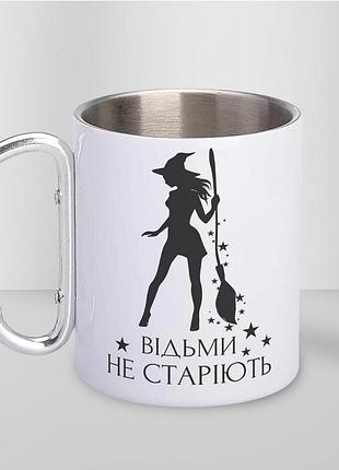 Кружка металева з карабіном "відьми не старіють" 300 мл біла