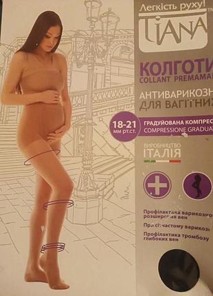 Антиварикозные колготы для беременных