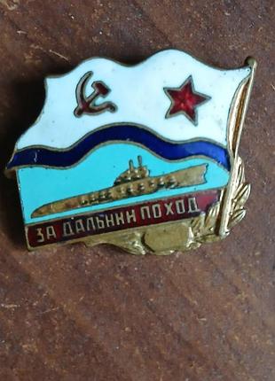 Нагрудний знак вмф ссср  подводная лодка 26т