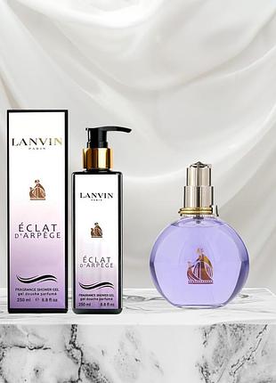 Подарунковий набір lanvin eclat ( парфуми + гель для душу)