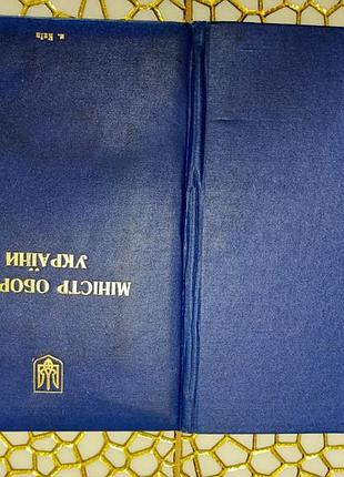 Папка, мини-средство для защиты украины 3