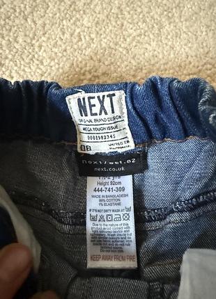 Джинси на 2 роки next