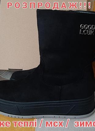 Очень теплые зимние ботинки ботинки размер 39/40 (26см)