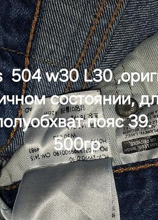 Джинсы levi's винтаж