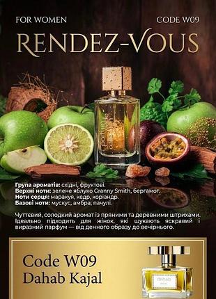 Giter rendez-vous (for women)
code w09