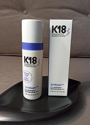 Сухий шампунь k18 airwash dry shampoo 118ml