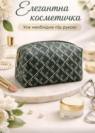 Дуже гарна косметичка