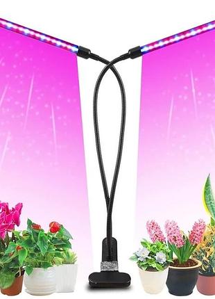 Светодиодная фитолампа для роста растений и рассады zw-2 полный спектр 2 головы led