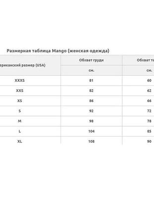 Тренч mango м'ятний, p.л 10