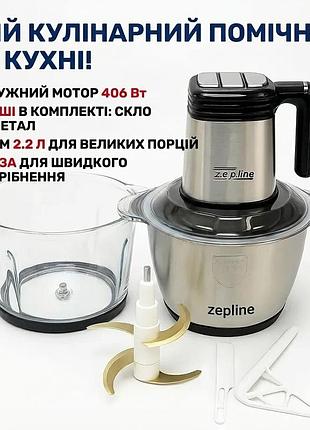 Подрібнювач кухонний zepline zp-00219, 3000 вт, 2 чаші 3.2 л