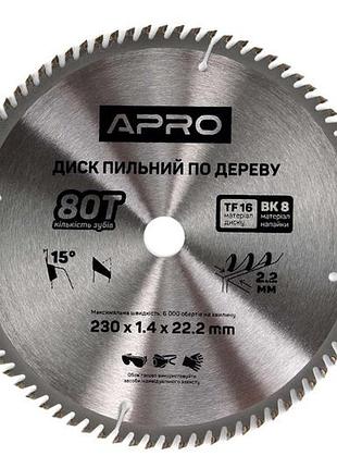 Диск пильний по дереву apro 230 x 22.220мм x 80t (830201)