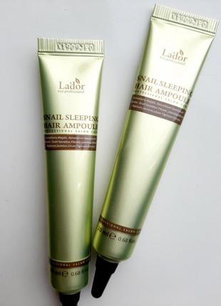 Відновлююча сироватка для волосся lador snail sleeping hair ampoule