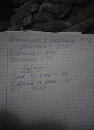 Костюм теплый 7
