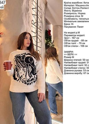 Жіночий світер м 5