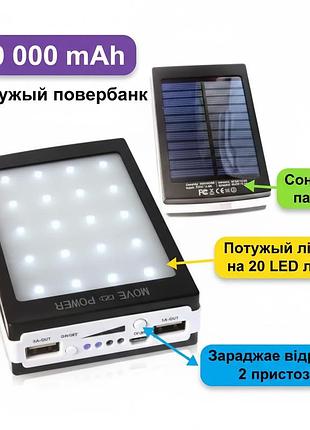 Мощный повербанк 90 000 миллиампер с солнечной панелью power bank 90000 mah фонарем индикатором заряда батареи повербанк