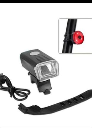 Набор фонарей для велосипеда передней и задней с зарядкой
