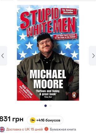 Stupid white man книга