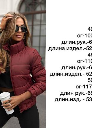 Жіноча куртка 2